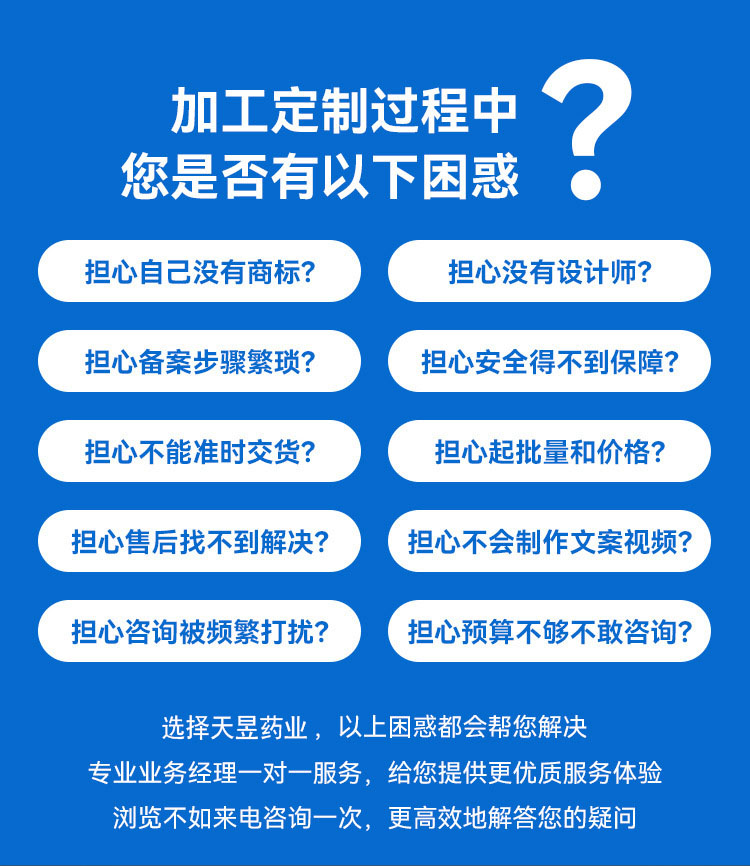 選擇 延時(shí)噴劑代加工工廠有什么需要注意的？河南天昱藥業(yè)專業(yè)研發(fā)生產(chǎn)男用延時(shí)噴劑,更專業(yè)更高效。